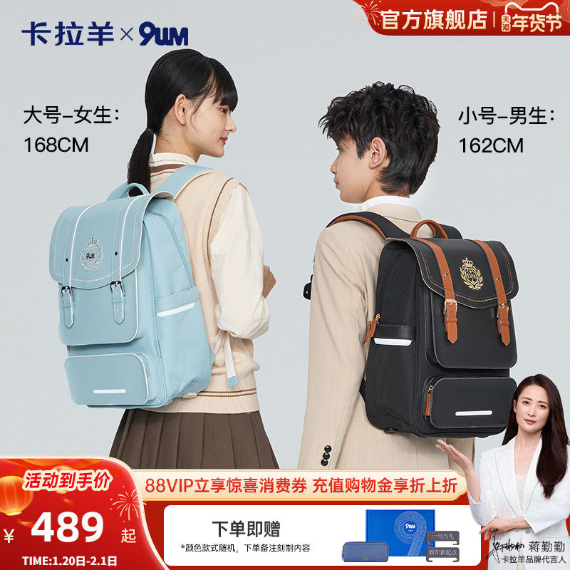 【气囊剑桥包】卡拉羊初高中大容量减负防下坠气囊书包男双肩包女,箱包皮具/热销女包/男包,双肩背包,淘宝优惠券,粉丝福利购,淘宝优惠卷