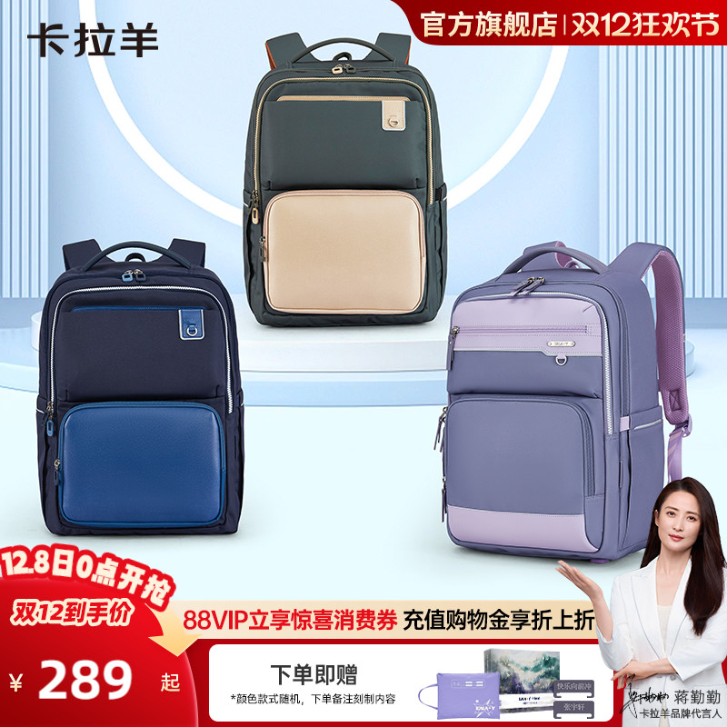 卡拉羊中学生男女同款减负云朵包