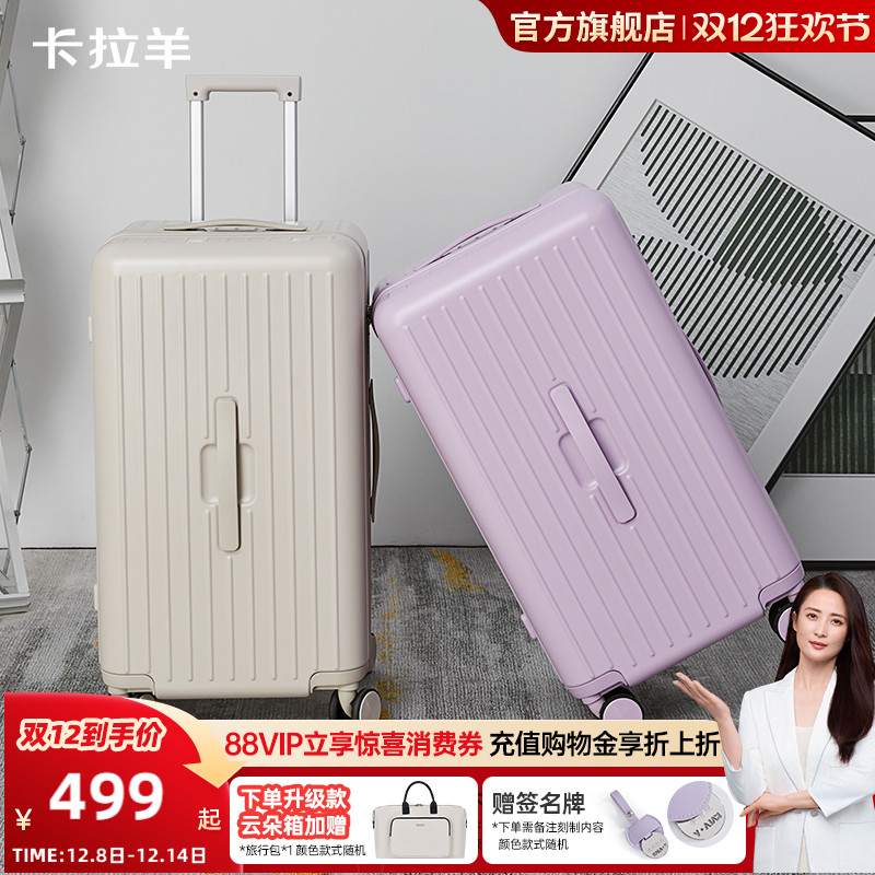 卡拉羊大容量魔方体云朵行李箱