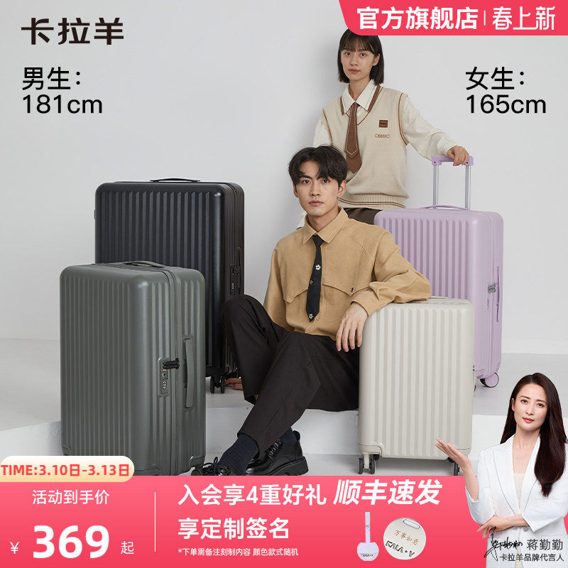 卡拉羊大容量行李箱登机女商务旅行箱新款轻音轮拉杆箱男商务旅行