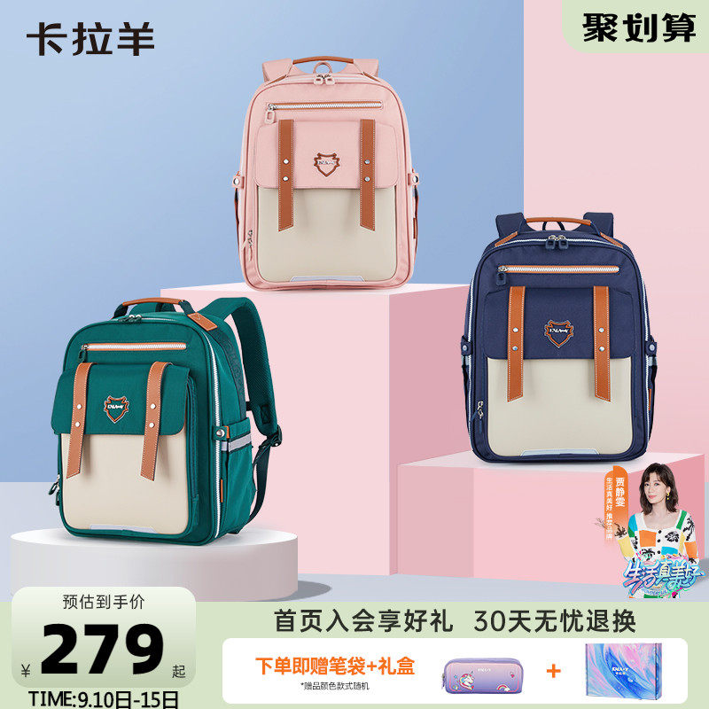 卡拉羊1-3-6年级小学生云朵书包减负儿童女背包护脊双肩包男轻便怎么样,好用不?