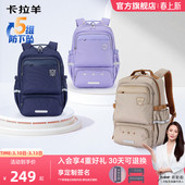 卡拉羊中学生减负书包男初中生大容量防下坠轻便背包女 26年新款
