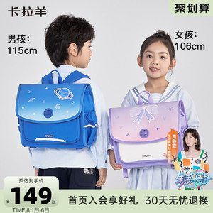 卡拉羊儿童卡通书包幼儿园可爱小童双肩包女减负背包男女童包包