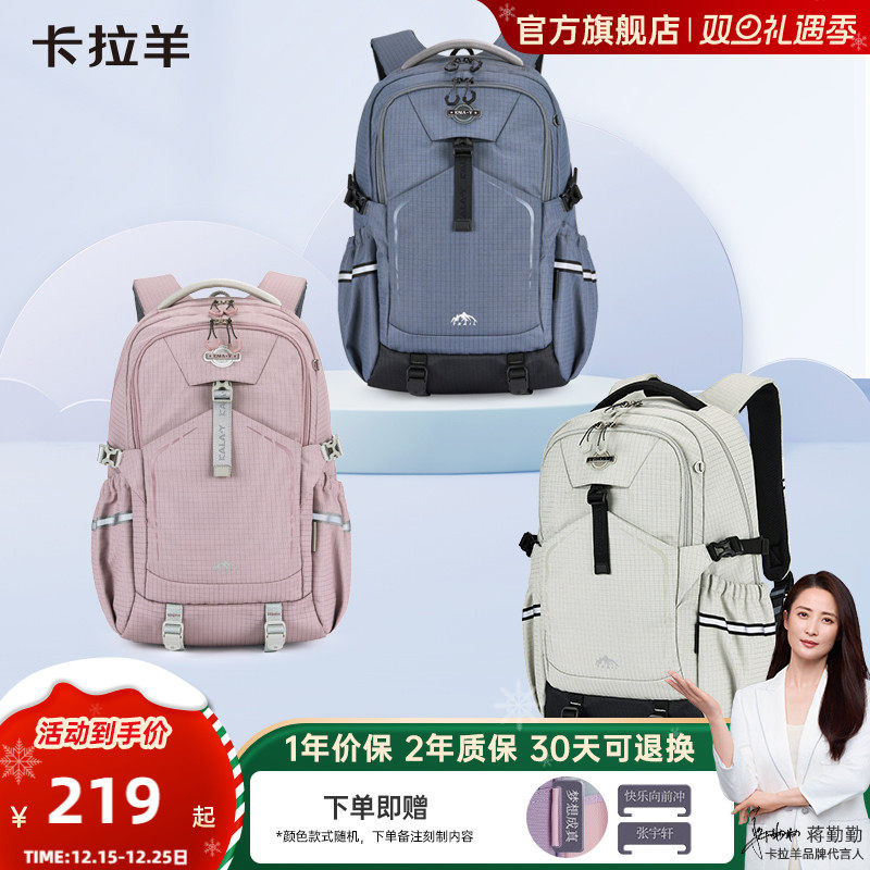 卡拉羊减负防下坠书包