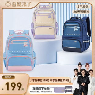 香菇來(lái)了 卡拉羊1 6年級(jí)小學(xué)生減負(fù)風(fēng)琴書(shū)包大容量防下墜