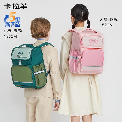 卡拉羊小学生减负防下坠书包