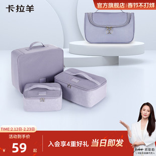 [淘金币抵扣]卡拉羊轻便收纳包便携防泼化妆洗漱包套组旅行大容量