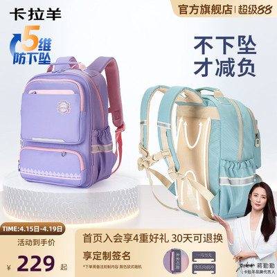 卡拉羊小学生减负风琴书包