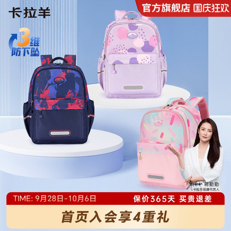 卡拉羊1-4-6年级小学生书包轻便游学包双肩包女大容量儿童背包男