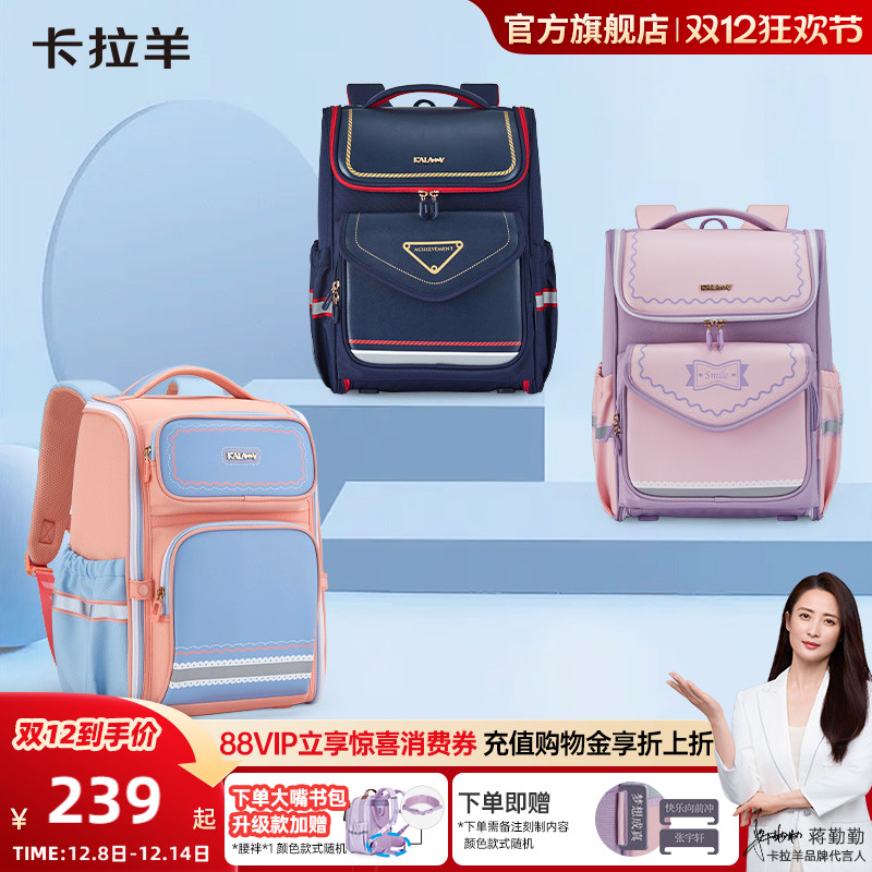 卡拉羊防下坠减负大嘴书包轻便