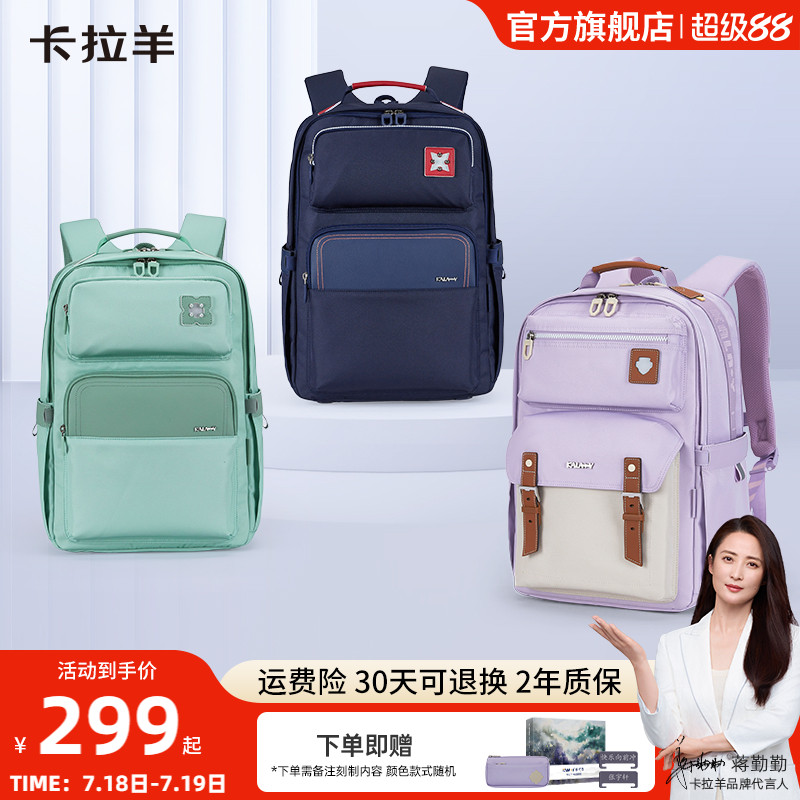 卡拉羊中学生云朵书包大容量减负防下坠背包男轻便双肩包女新款