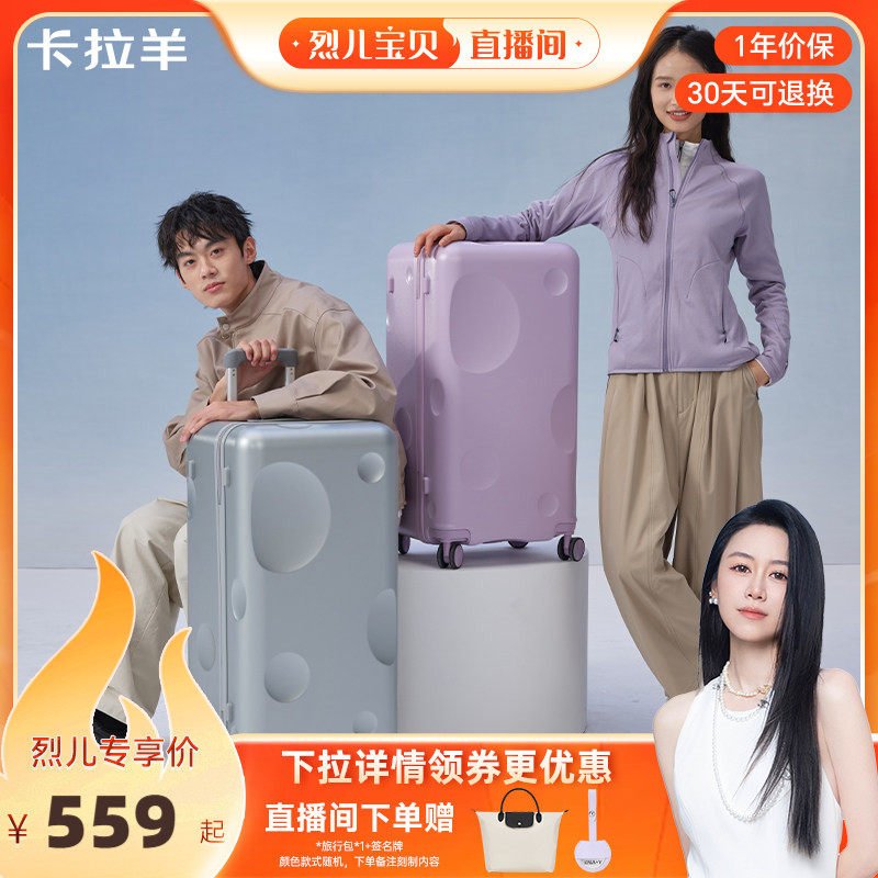 卡拉羊大容量行李箱云朵箱2.0