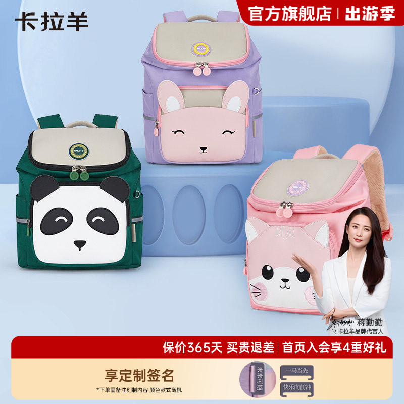卡拉羊减负小童包大容量图片