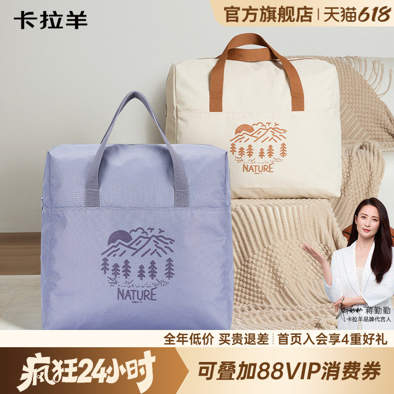 卡拉羊搬家收纳打包袋大容量旅行包防水结实耐用行李袋被子收纳新