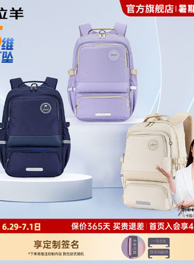 卡拉羊中学生风琴书包大容量背包