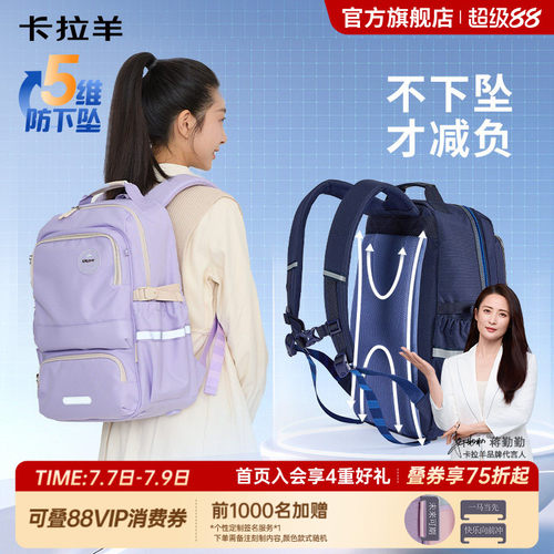 卡拉羊中学生风琴书包大容量背包