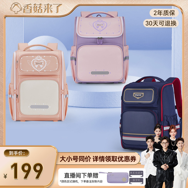 【香菇来了】卡拉羊1-4-6年级小学生防下坠减负大嘴书包大容量