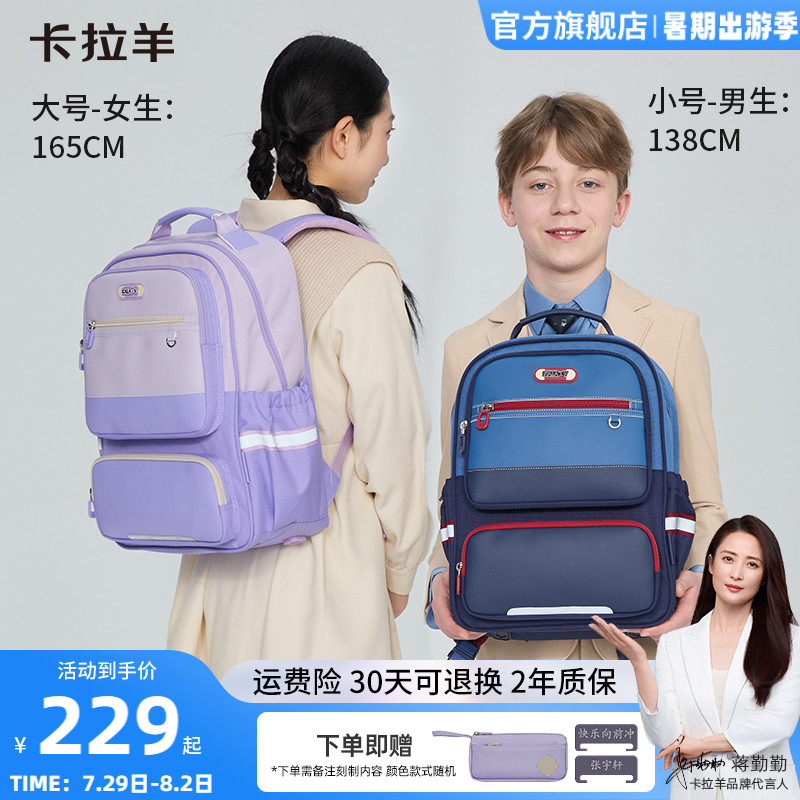 卡拉羊初中生大容量风琴书包