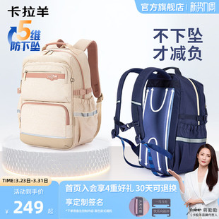 卡拉羊中学生风琴书包男减负轻便背包初中女大容量防泼双肩包新
