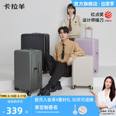 卡拉羊百川箱出游旅行箱大容量纯PC拉杆箱20寸女登机旅行抗摔男
