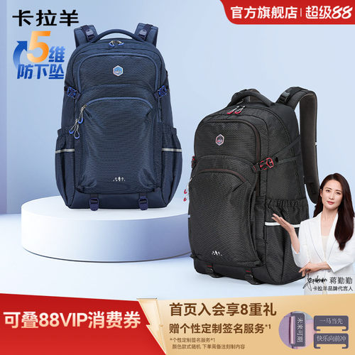 卡拉羊大容量防下坠防泼水双肩包
