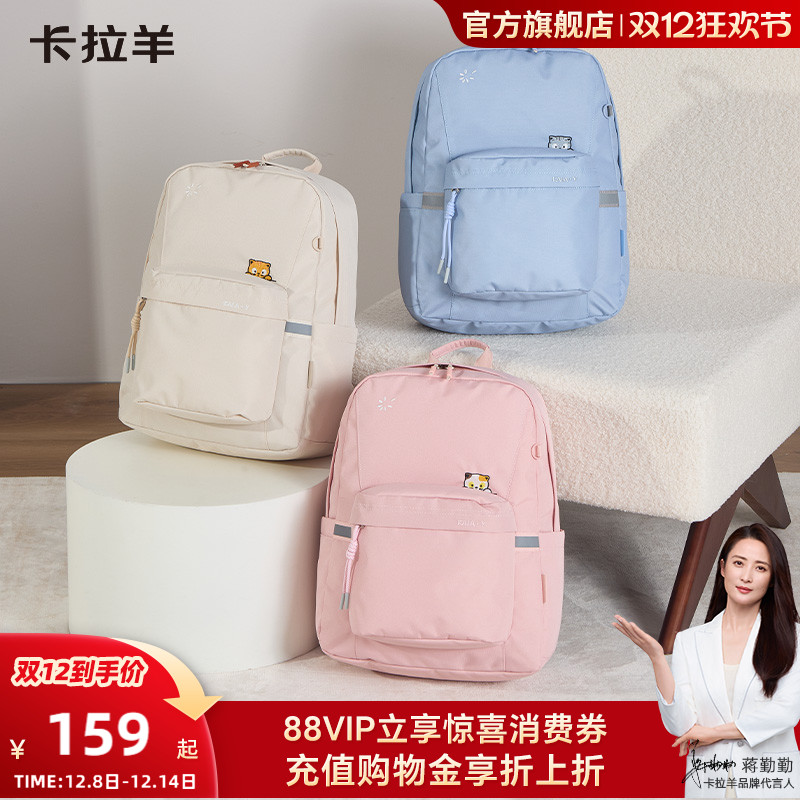 卡拉羊大容量多隔层休闲包