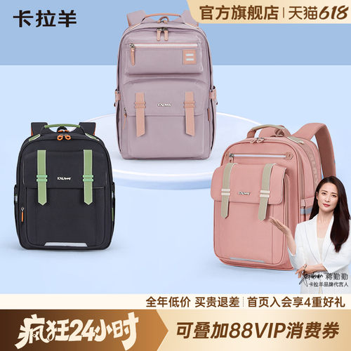 卡拉羊减负云朵书包大容量