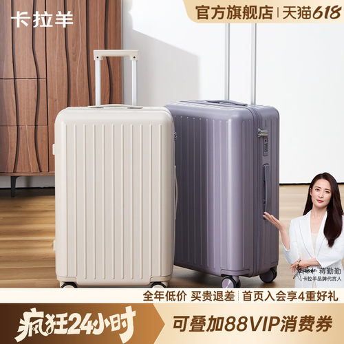 卡拉羊纯PC万向轮深舱云朵行李箱