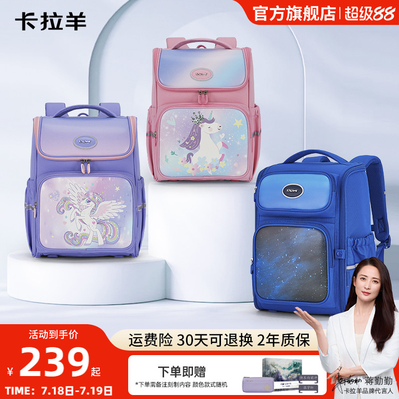 卡拉羊小学生大嘴减负书包