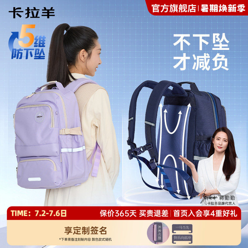 卡拉羊中学生风琴书包大容量背包