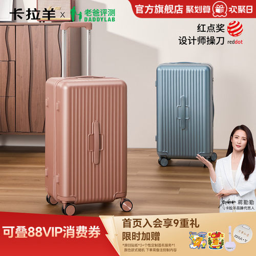卡拉羊轻音大容量云朵行李箱