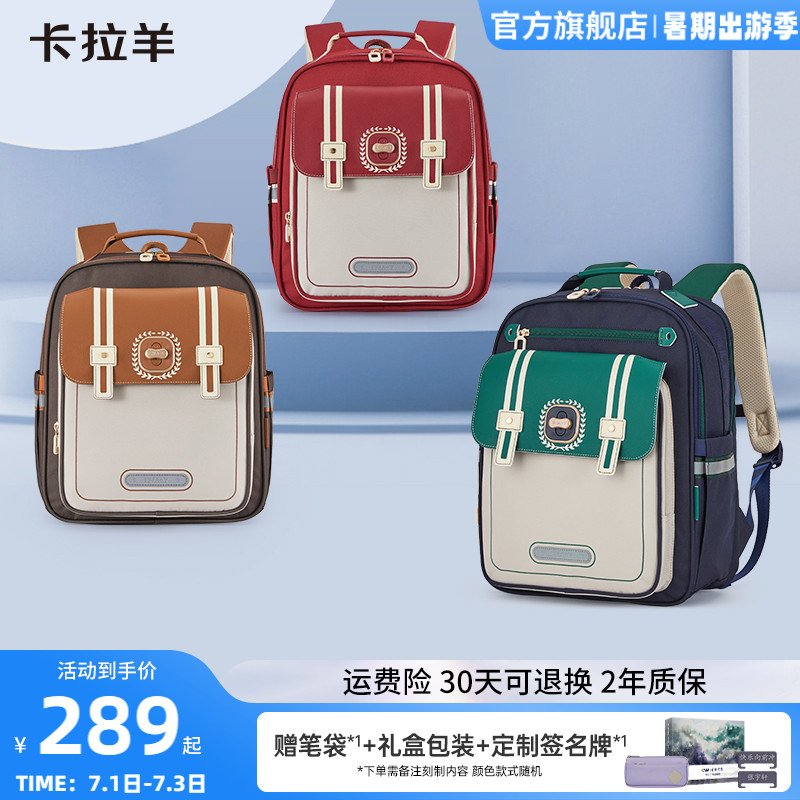 卡拉羊小學生減負云朵書包