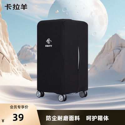 防脏黑色拉杆箱箱套加厚防尘罩