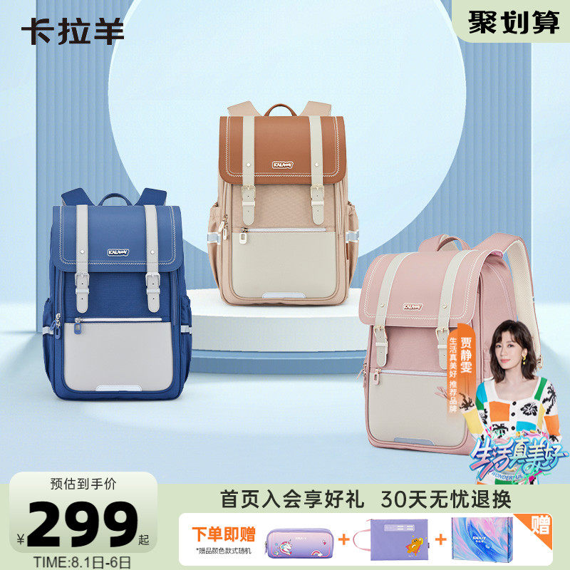 卡拉羊中学生立体方包防下坠减负双肩包轻便女书包大容量背包男新高性价比高么？