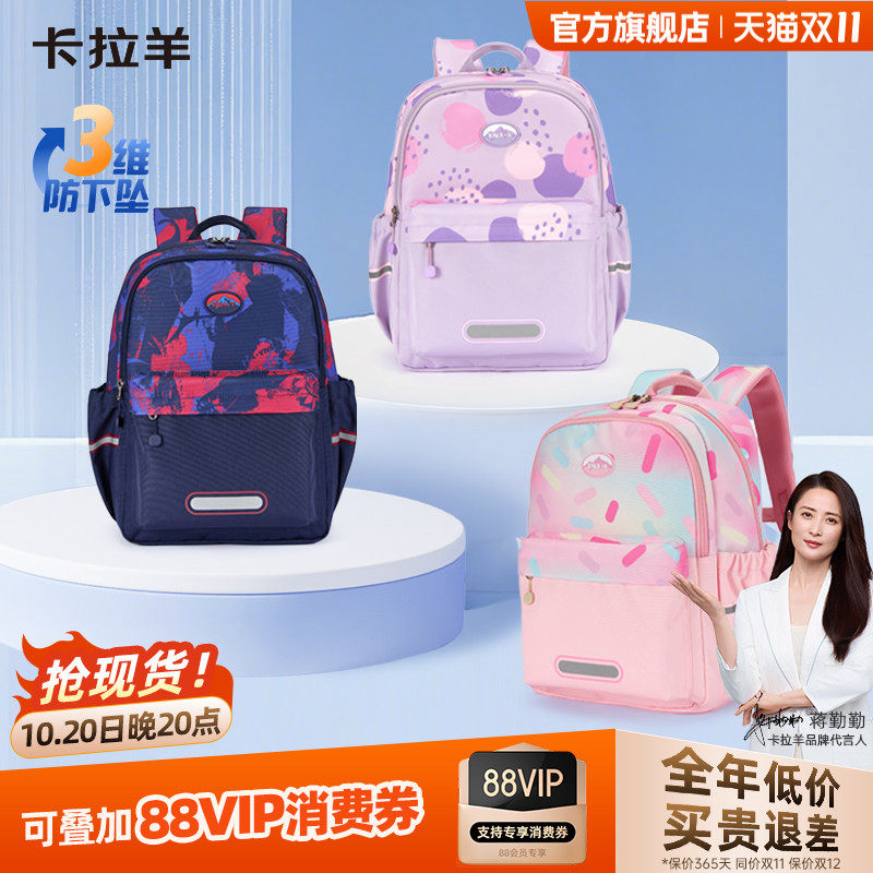 卡拉羊1-4-6年级小学生书包轻便游学包双肩包女大容量儿童背包男