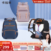 卡拉羊中学生云朵书包ProMax女初中生5 9年级减负轻便双肩背包男