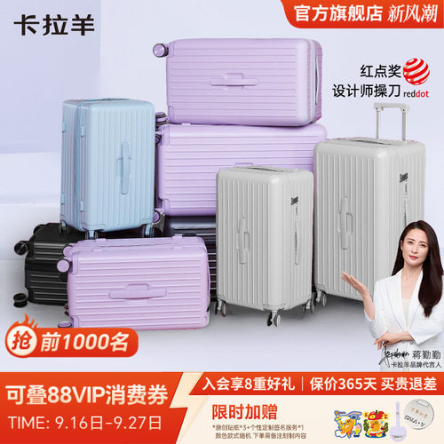 卡拉羊魔方体大容量行李箱