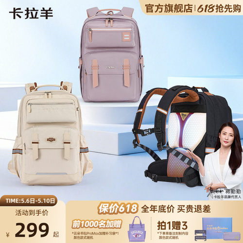 卡拉羊中学生云朵书包大容量