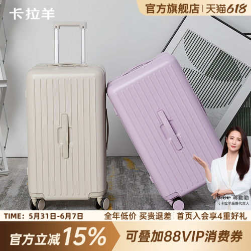 卡拉羊云朵箱鎏金板材抗摔行李箱