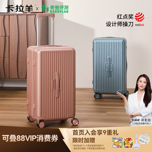 卡拉羊轻音大容量云朵行李箱