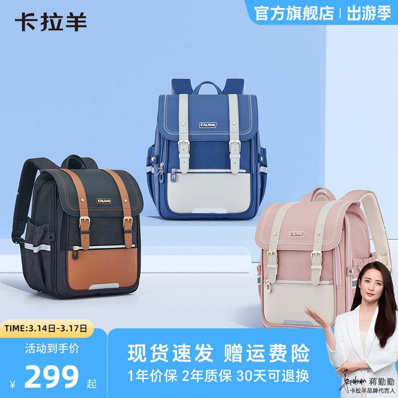 [卡拉羊剑桥包]小学生初中生6维防下坠减负护脊书包大容量轻便