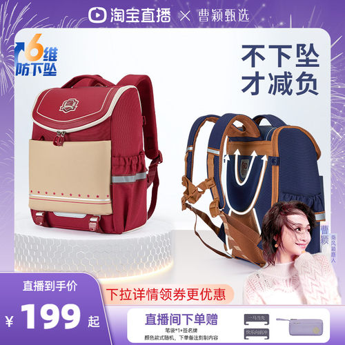 卡拉羊升级减负防下坠大嘴书包