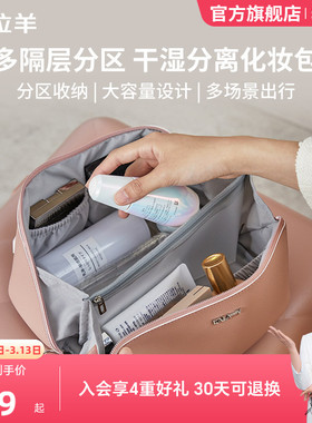 [干湿分离化妆包]卡拉羊多功能贝壳包便携大容量洗漱包旅行收纳袋