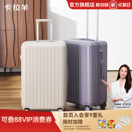 卡拉羊纯PC万向轮深舱云朵行李箱