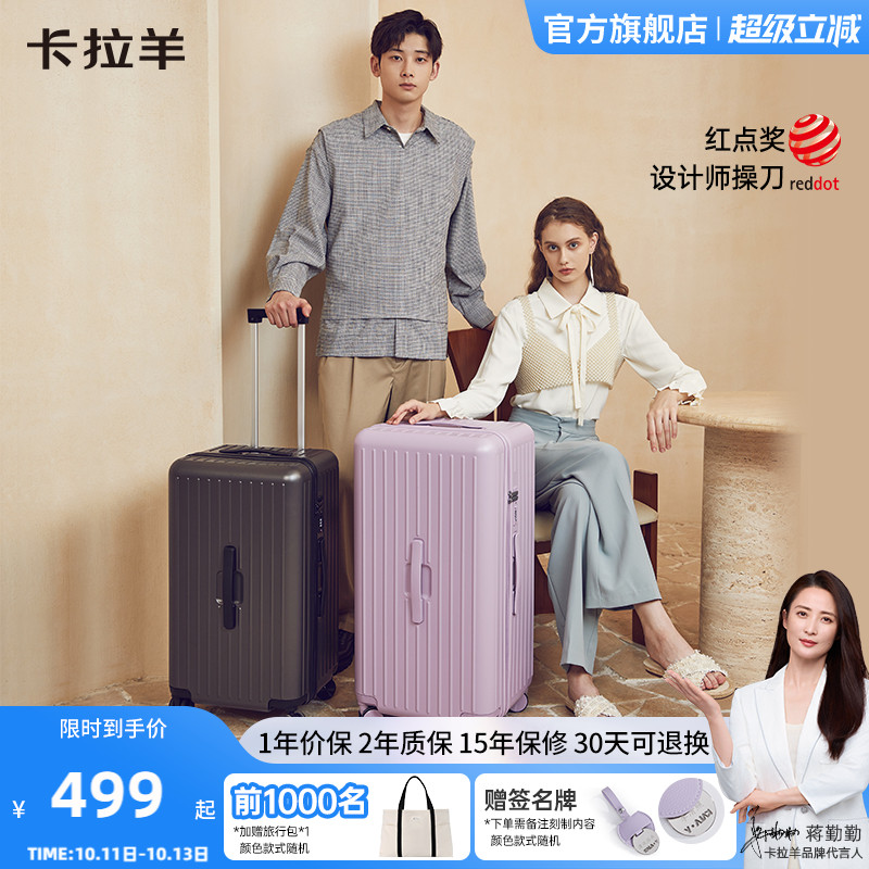 卡拉羊魔方体大容量行李箱