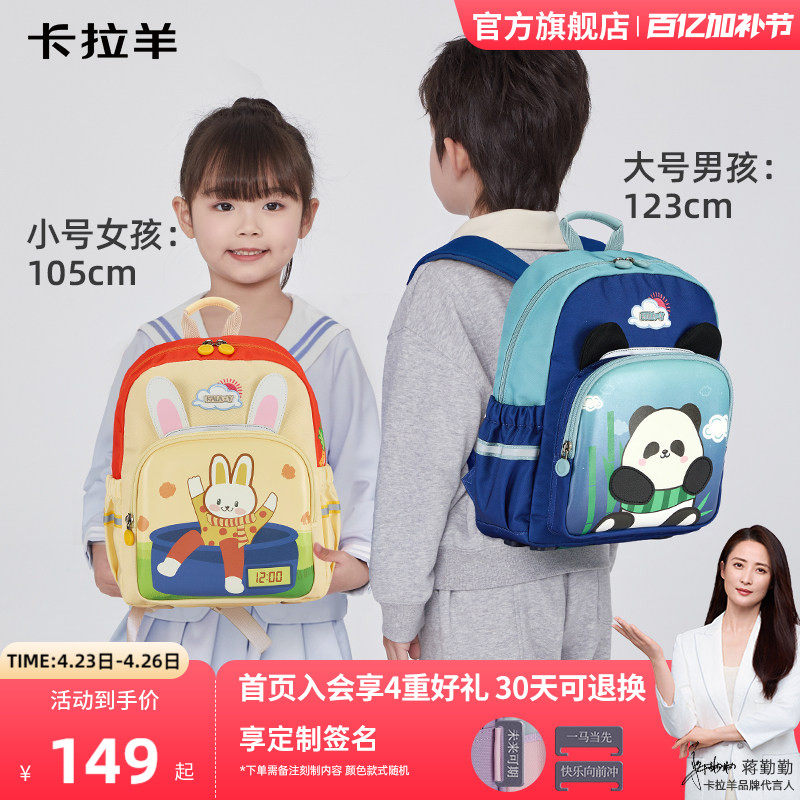 卡拉羊儿童背包卡通学龄前幼儿园童趣男书包学前班减负女小童包新