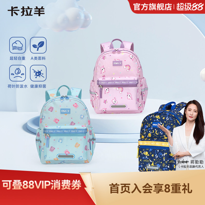 卡拉羊轻便幼儿园云朵书包图片