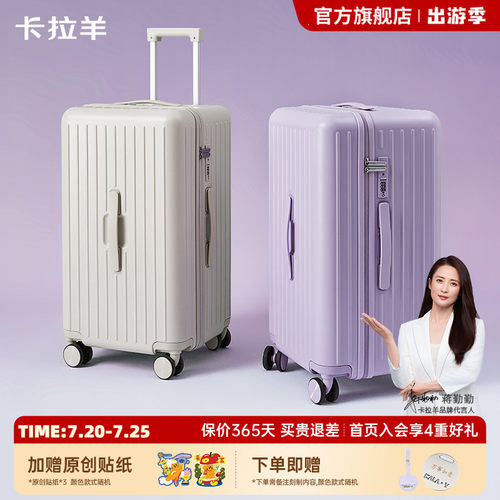 卡拉羊魔方体PC大容量行李箱