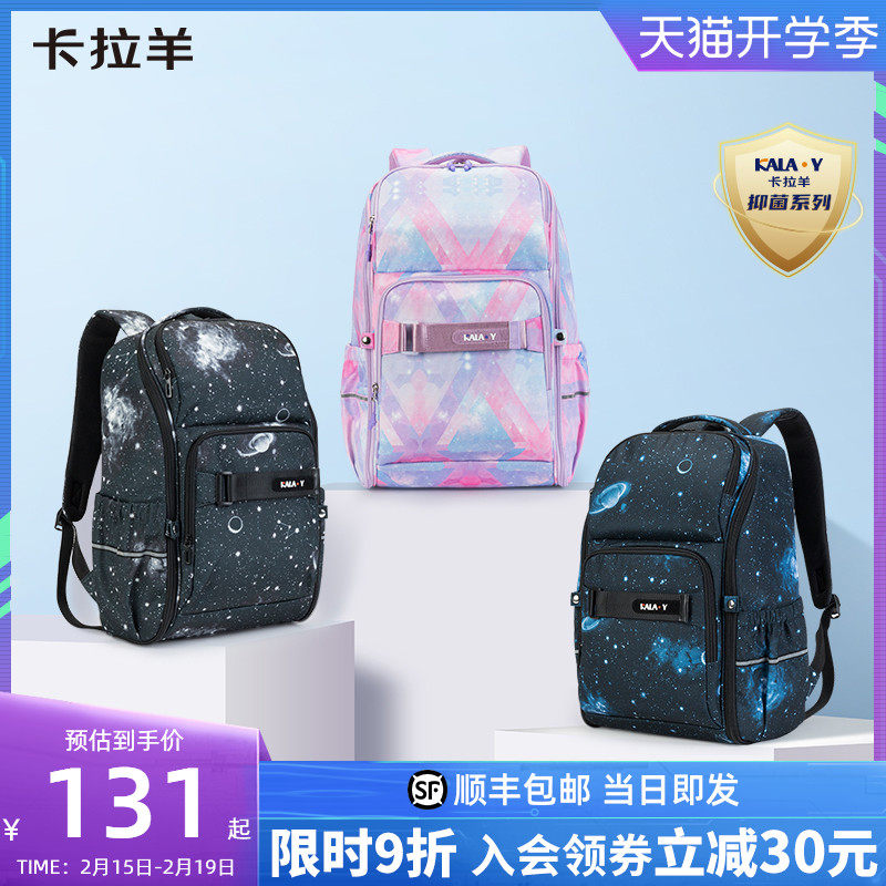 卡拉羊中学生抑菌大容量双肩包女时尚防水多功能背包男双肩包流行