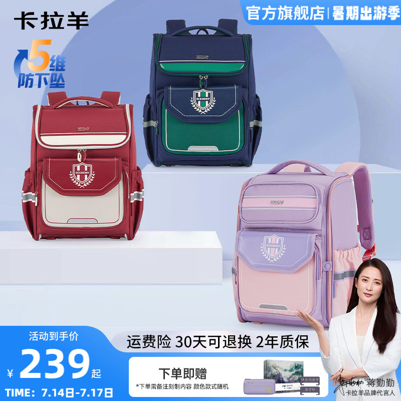 卡拉羊1-4-6年级小学生减负防下坠大嘴书包大容量男轻便双肩包女